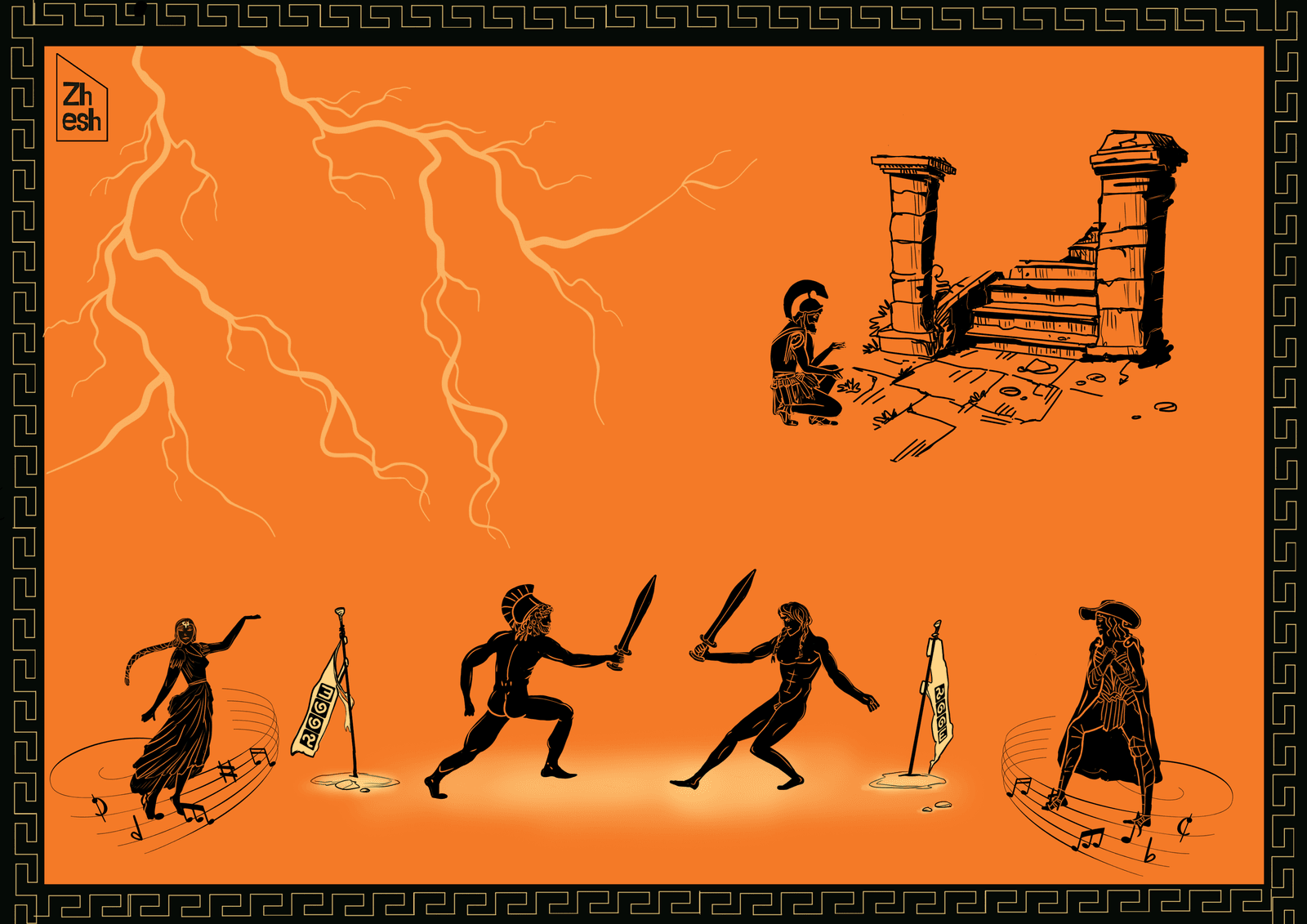 рунквест 3 серия